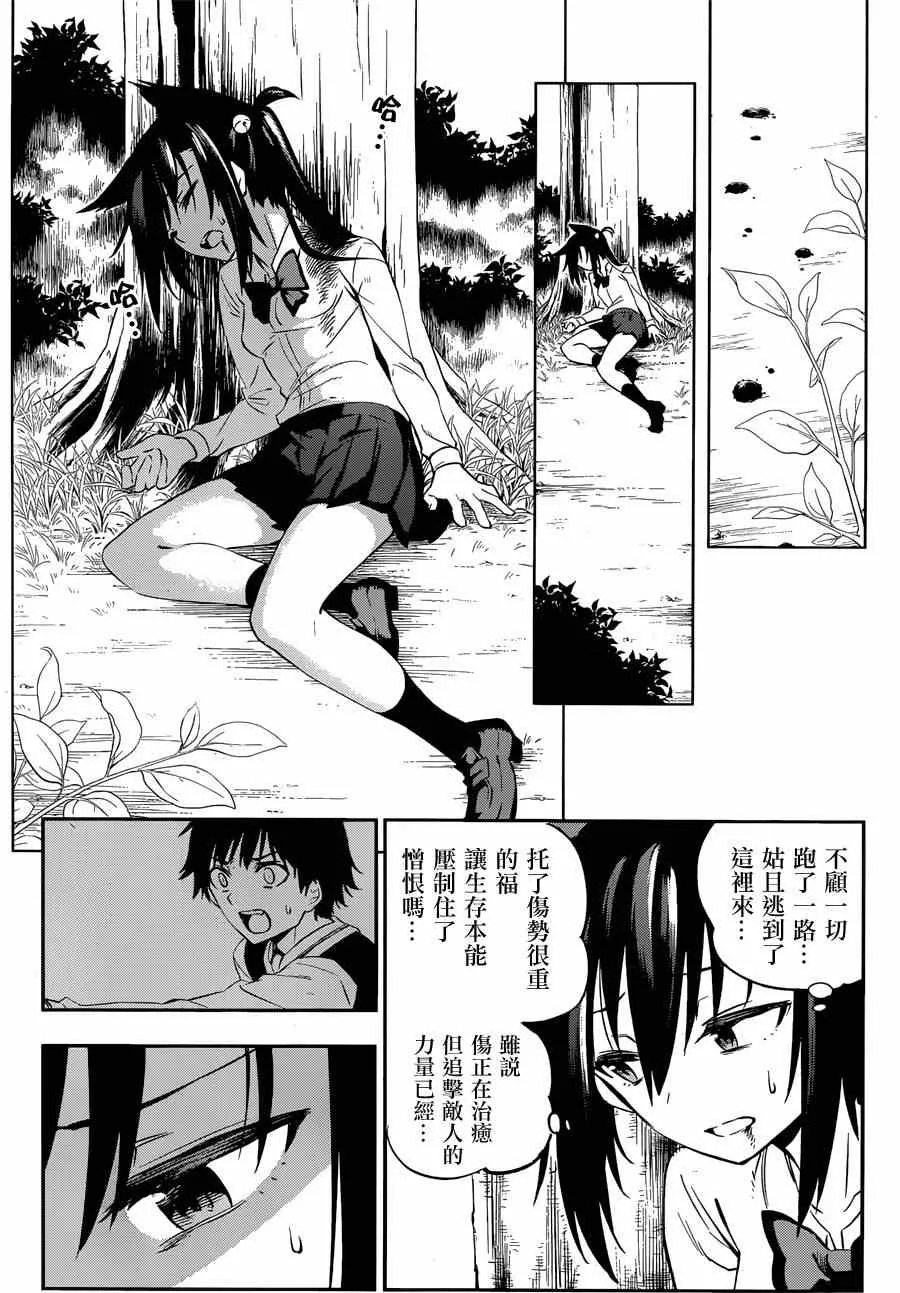 第1话 第61页