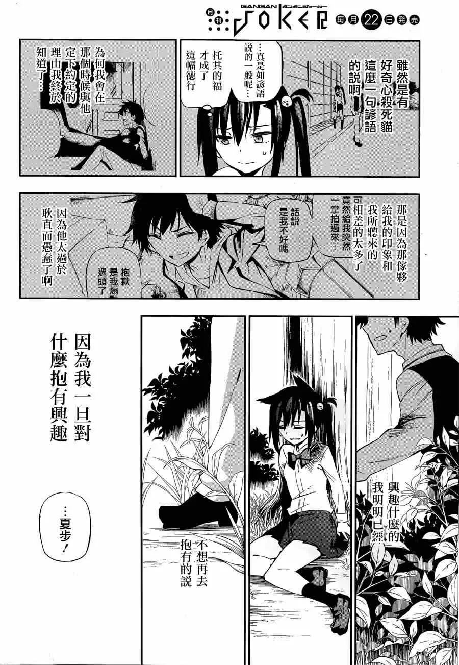 第1话 第62页
