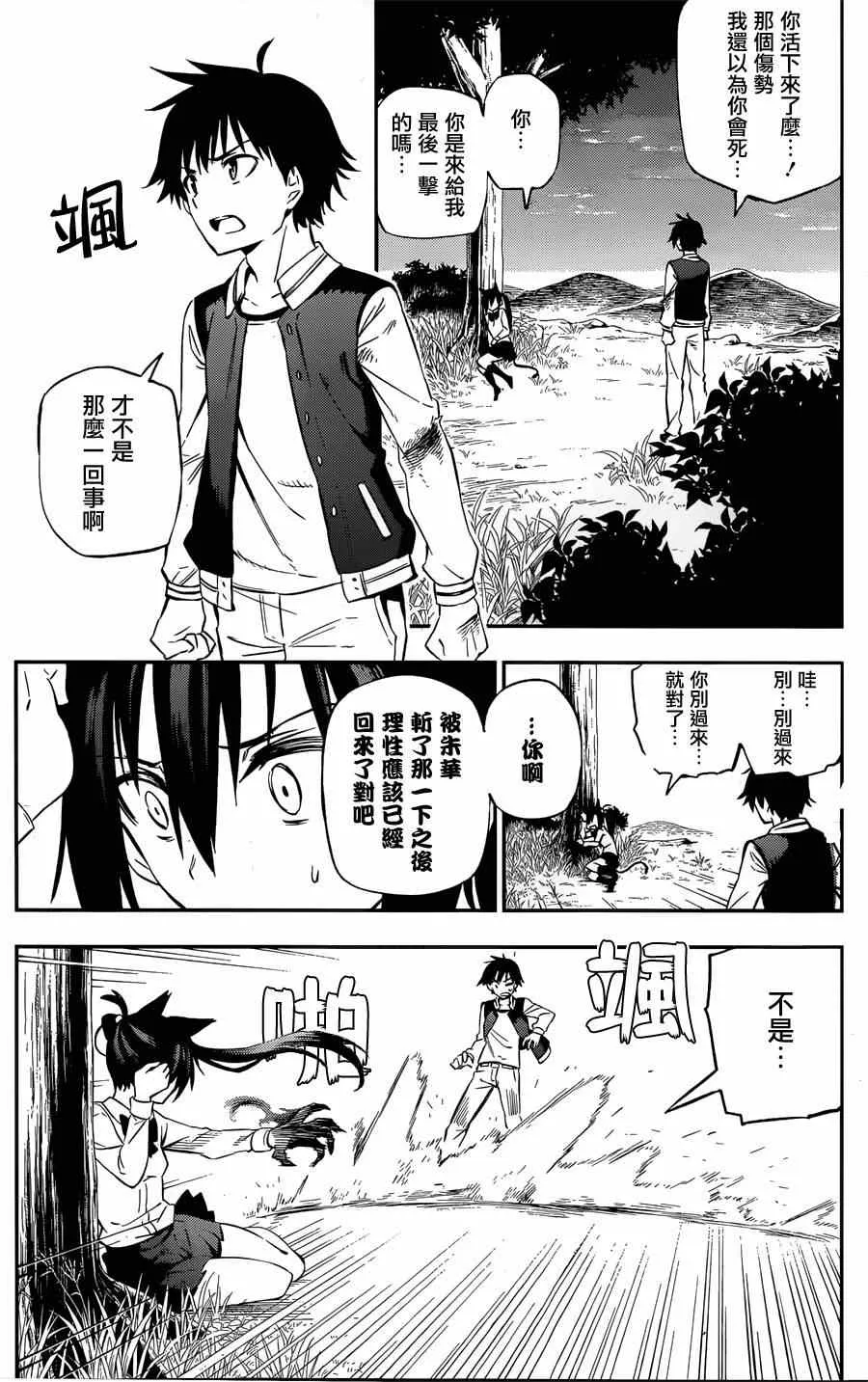 第1话 第64页