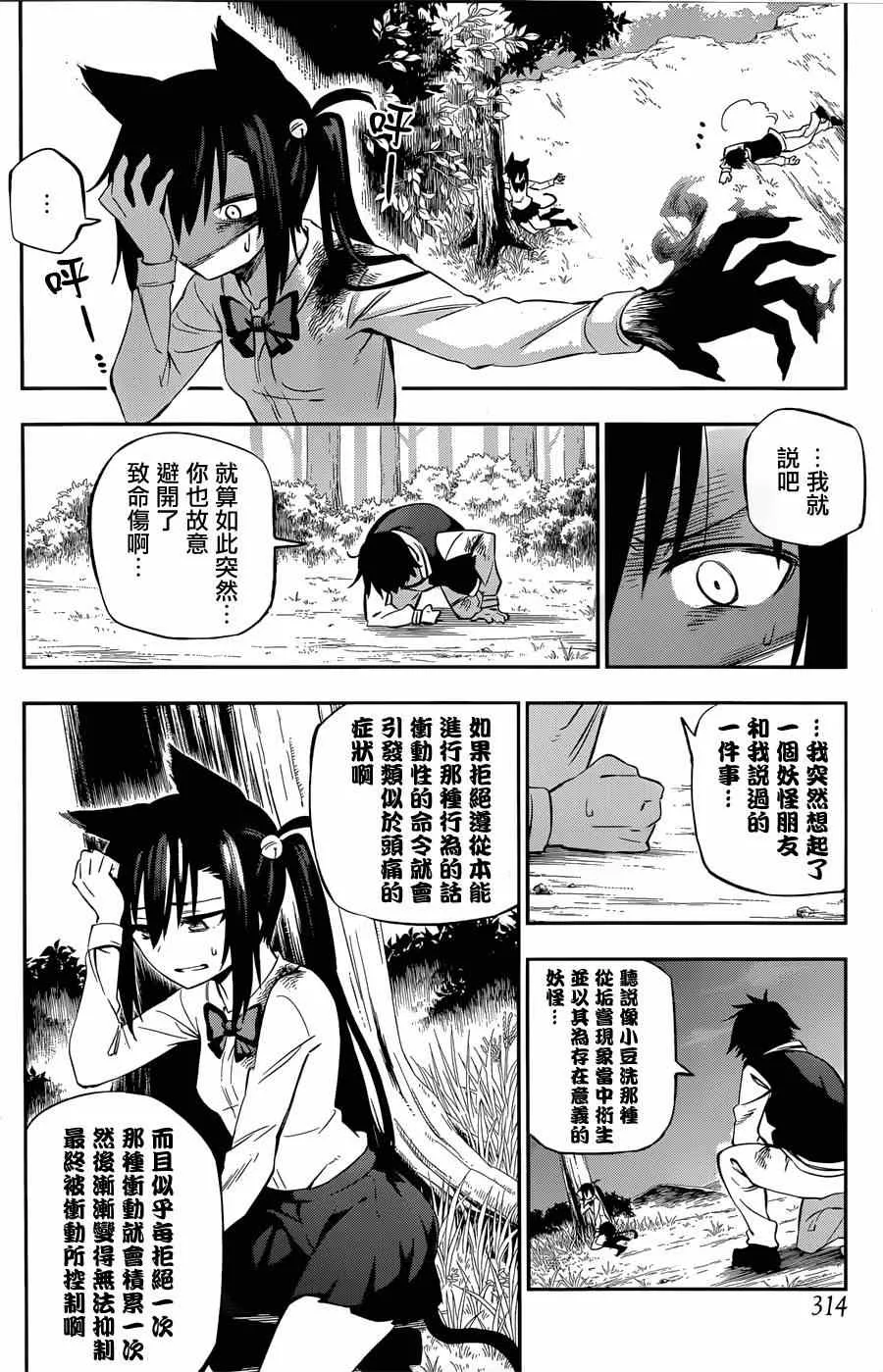 第1话 第66页