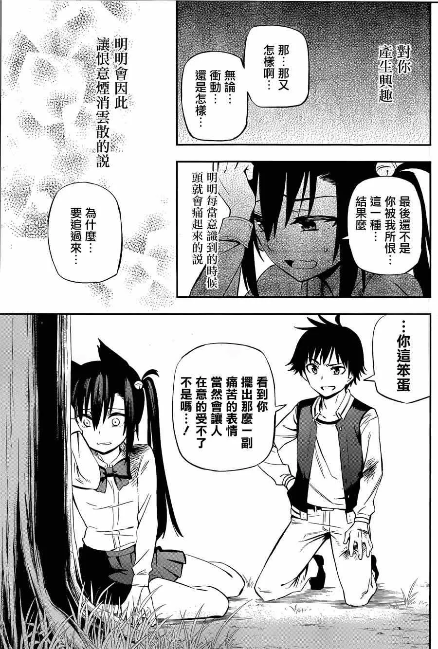 第1话 第67页