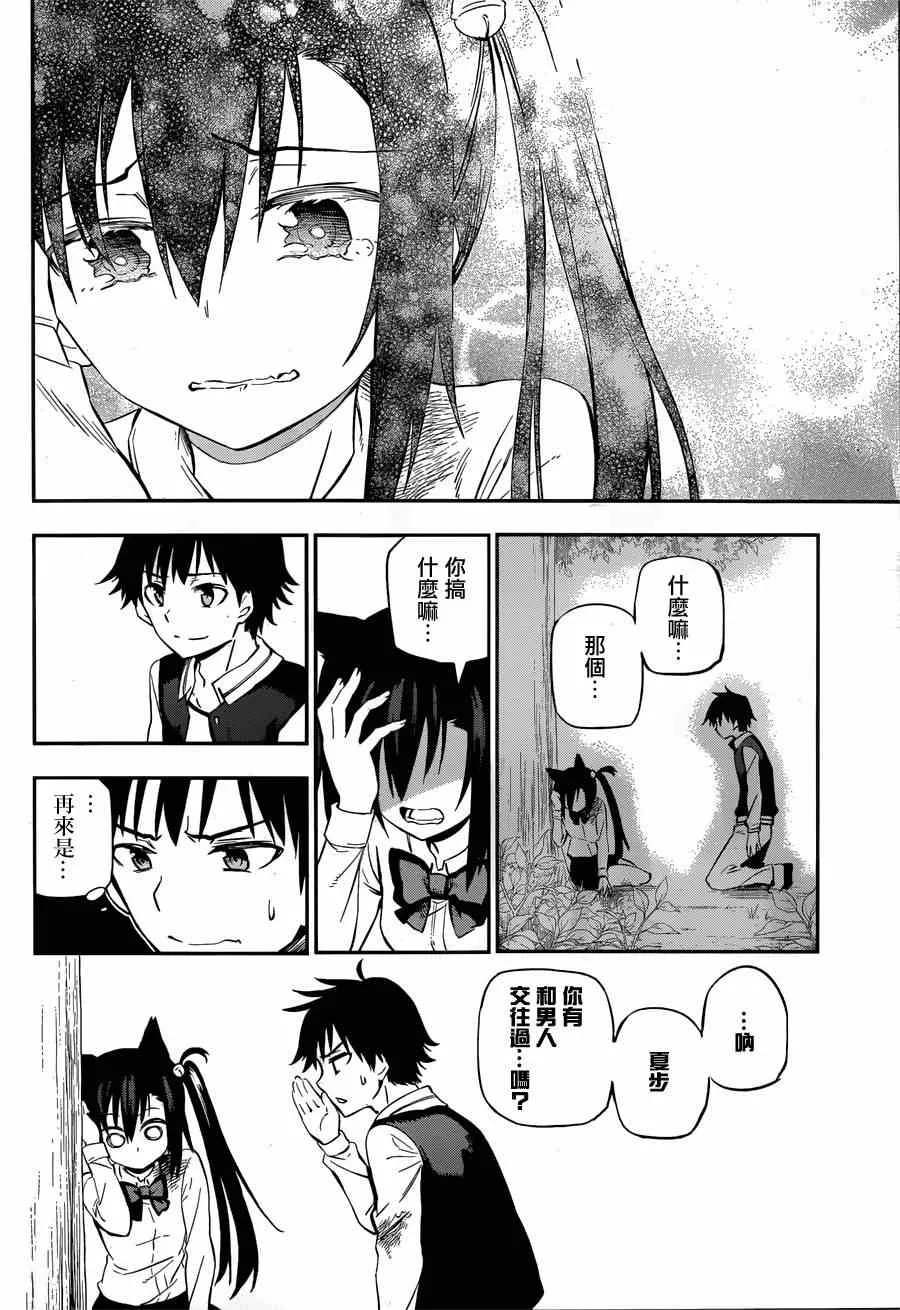 第1话 第68页