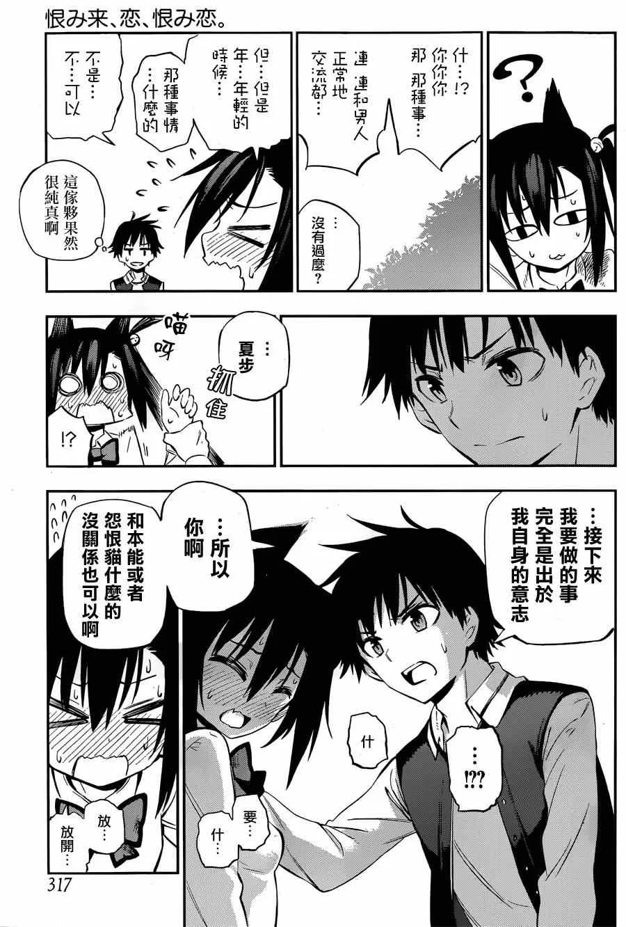 第1话 第69页