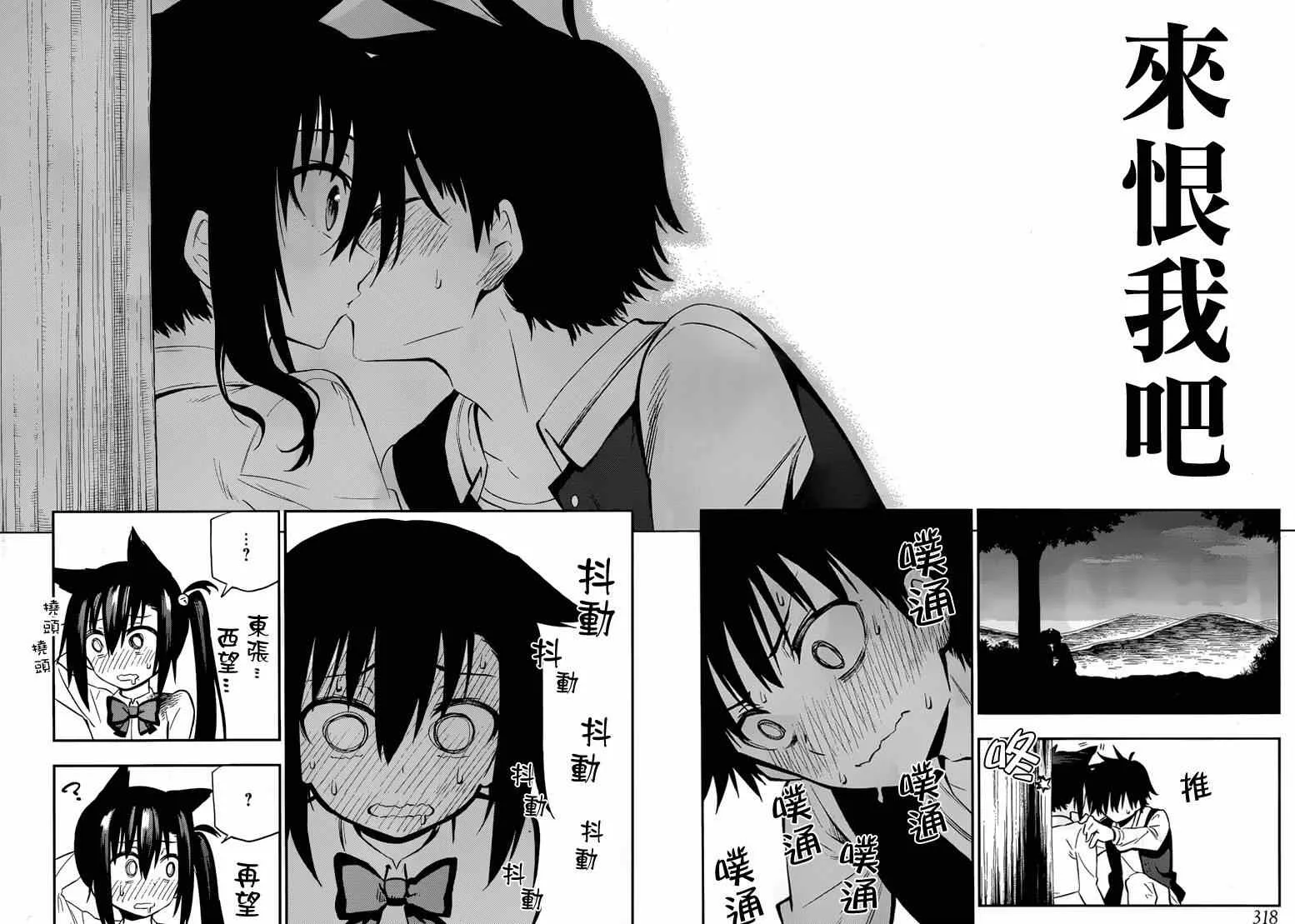 第1话 第70页