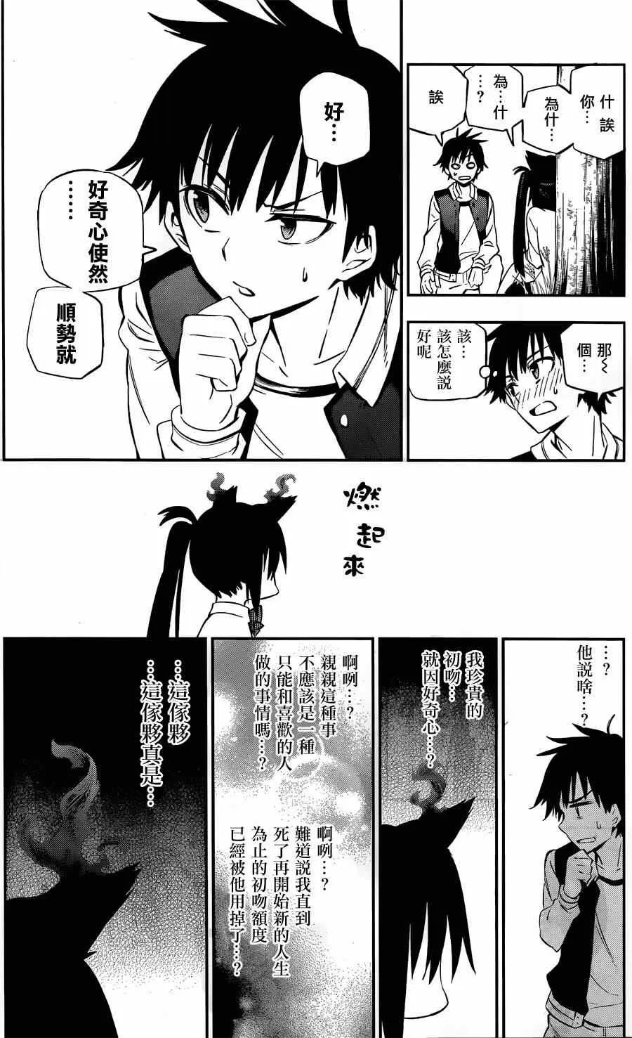 第1话 第71页