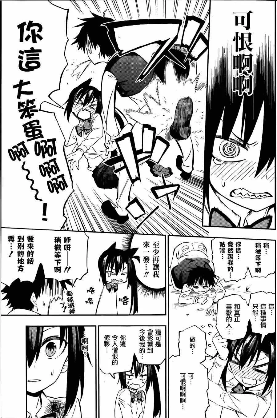 第1话 第72页