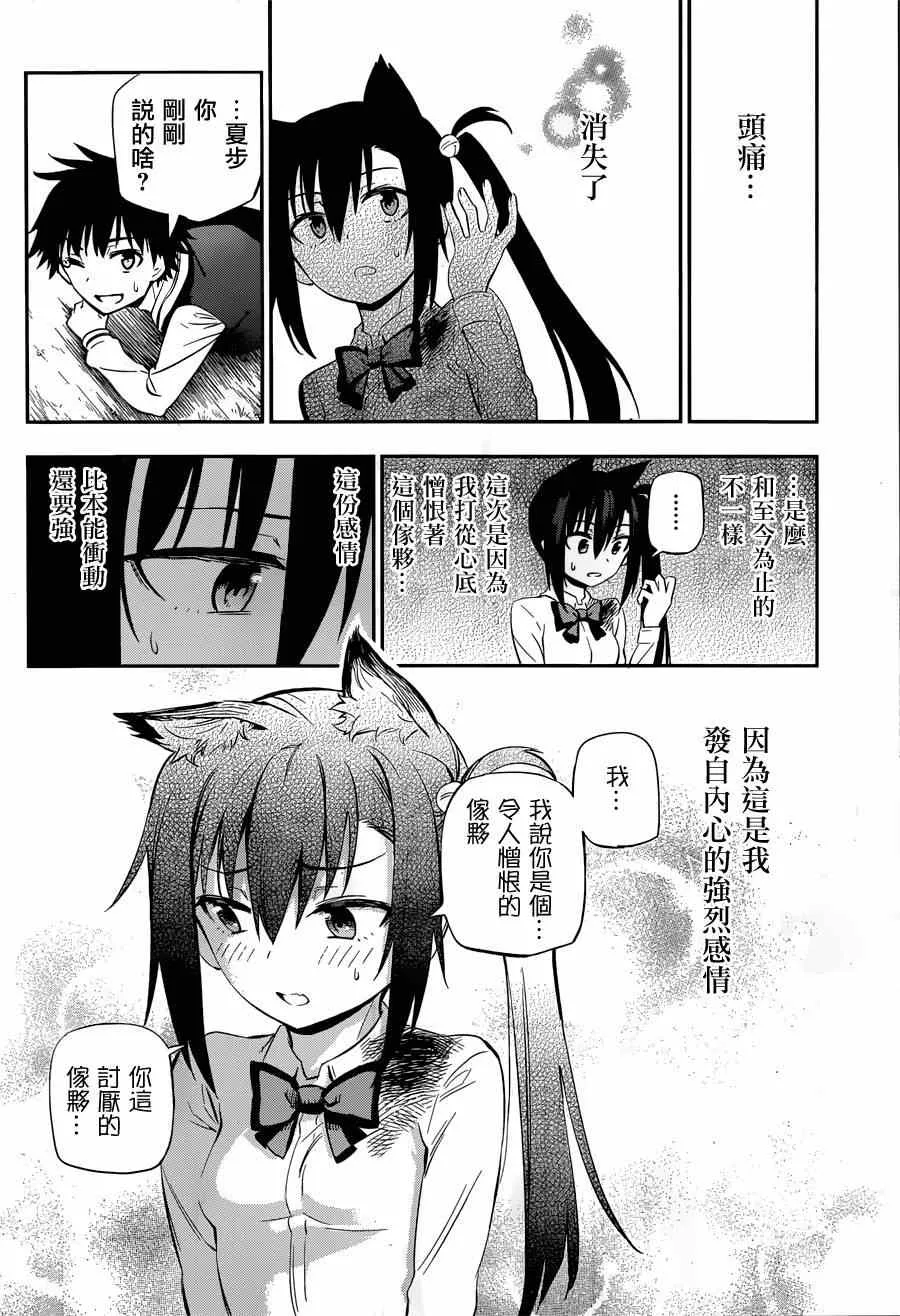 第1话 第73页