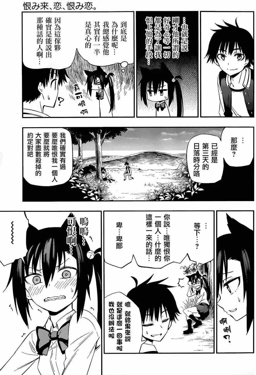 第1话 第74页