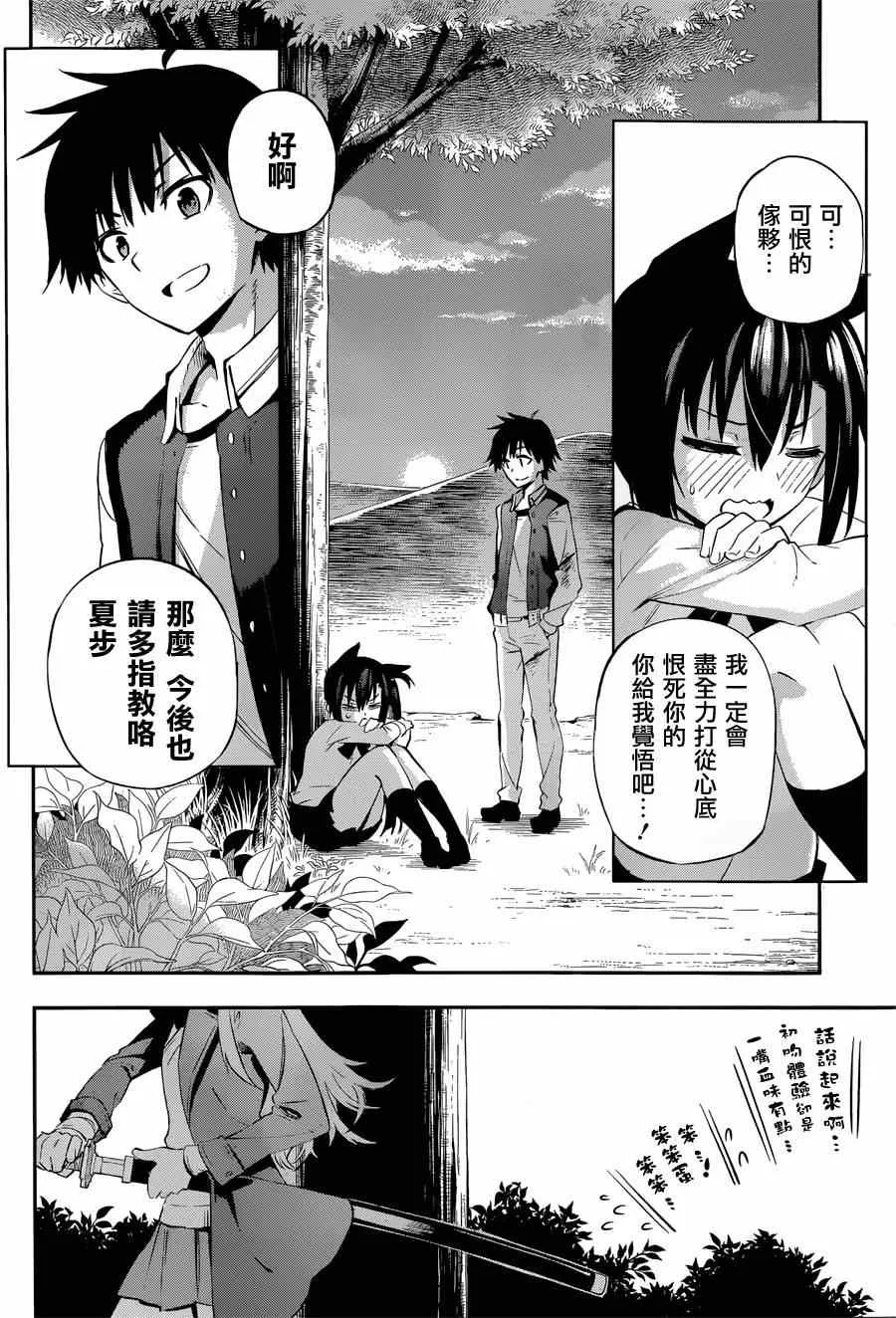 第1话 第75页