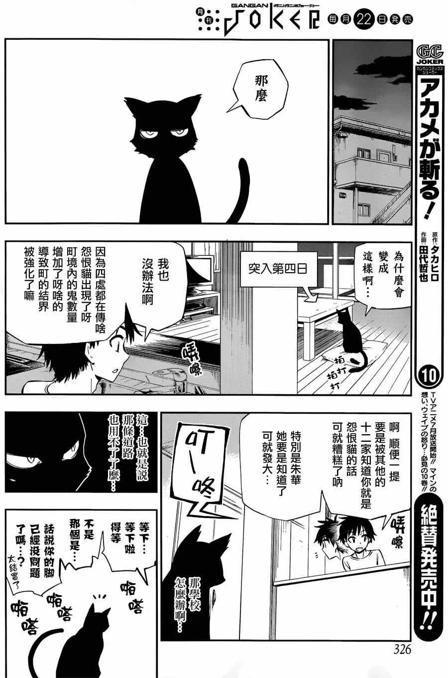 第1话 第77页