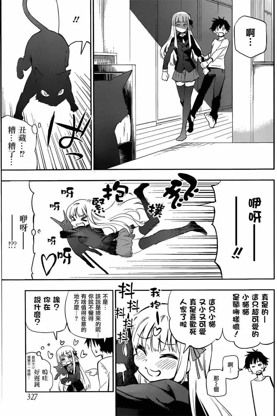 第1话 第78页