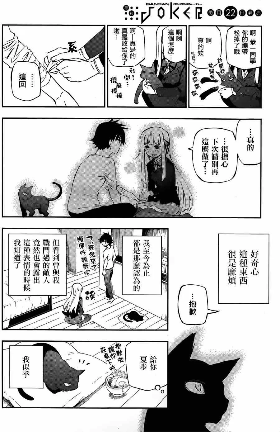 第1话 第79页