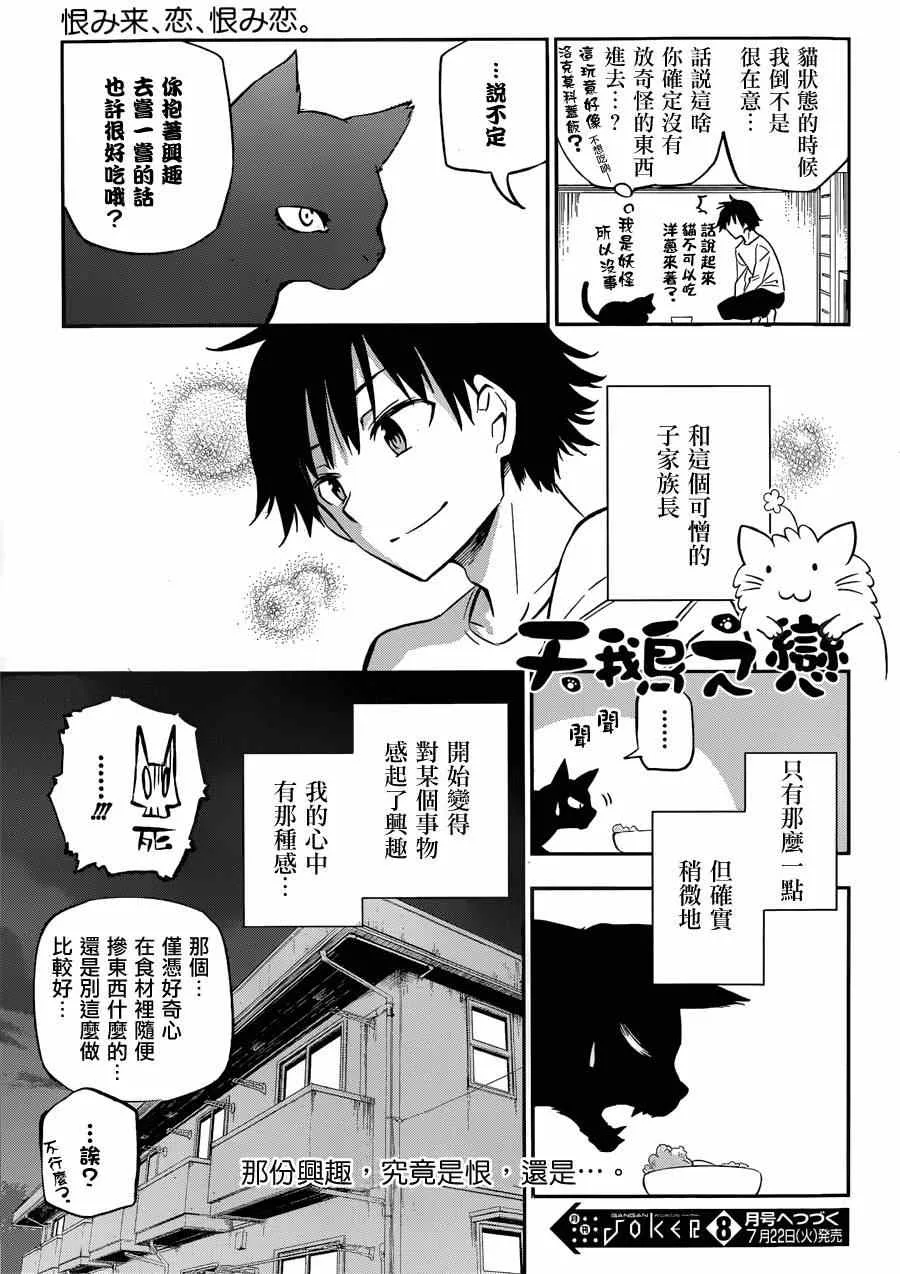 第1话 第80页