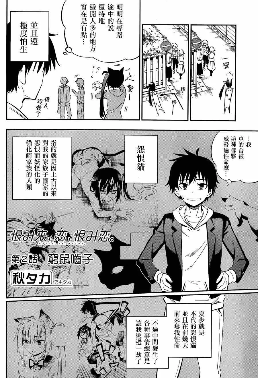 第2话 第3页