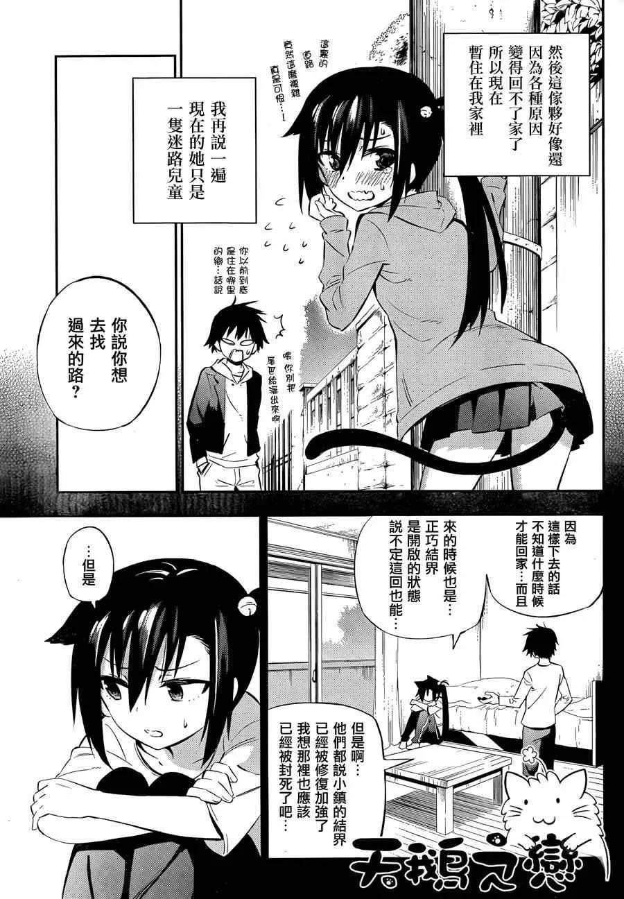 第2话 第4页