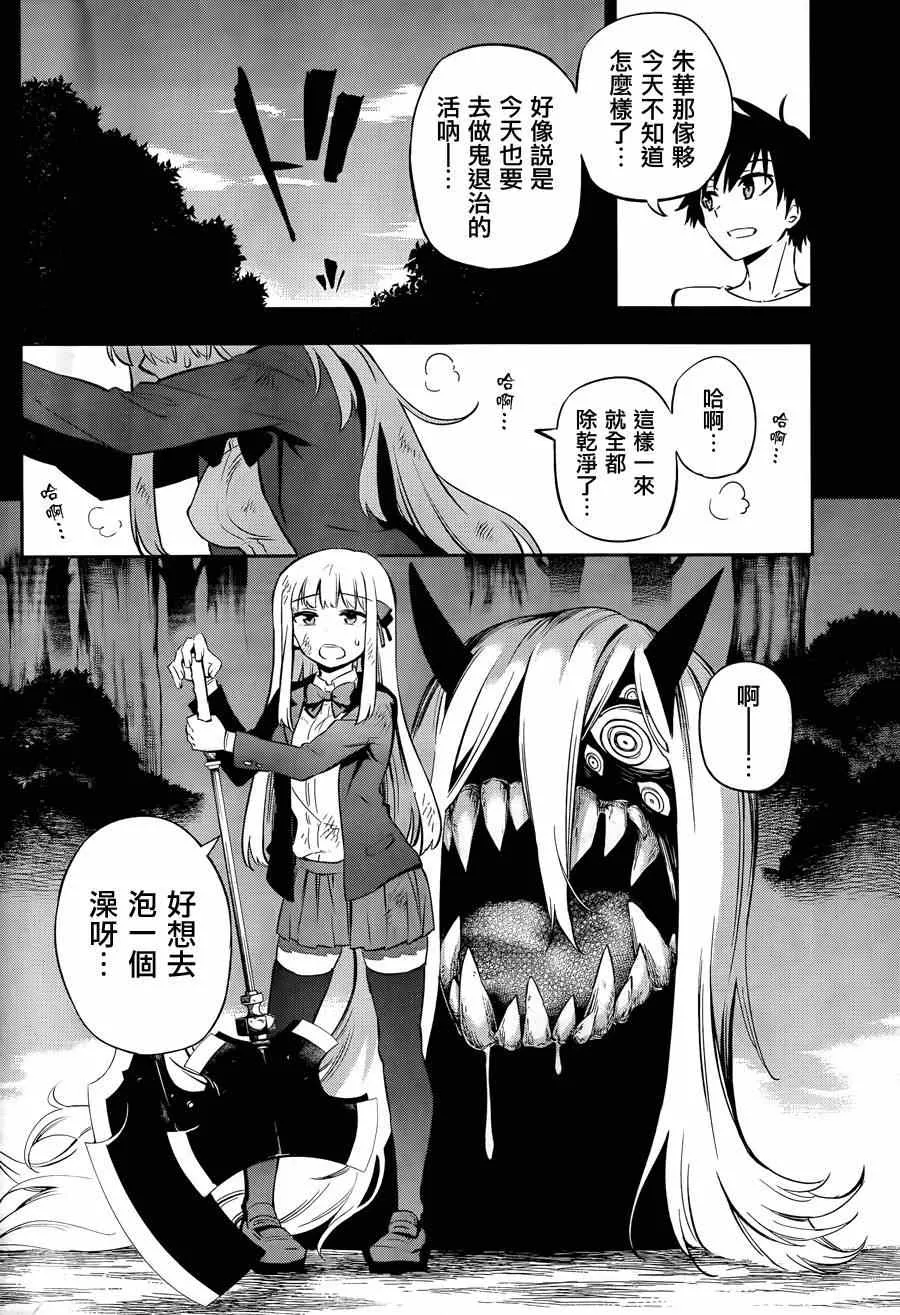 第2话 第7页