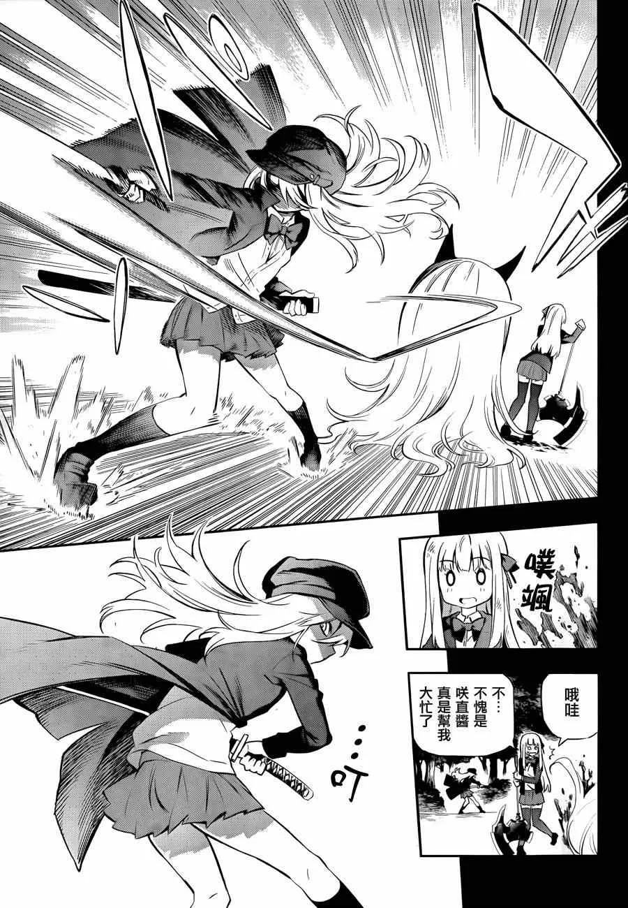 第2话 第8页