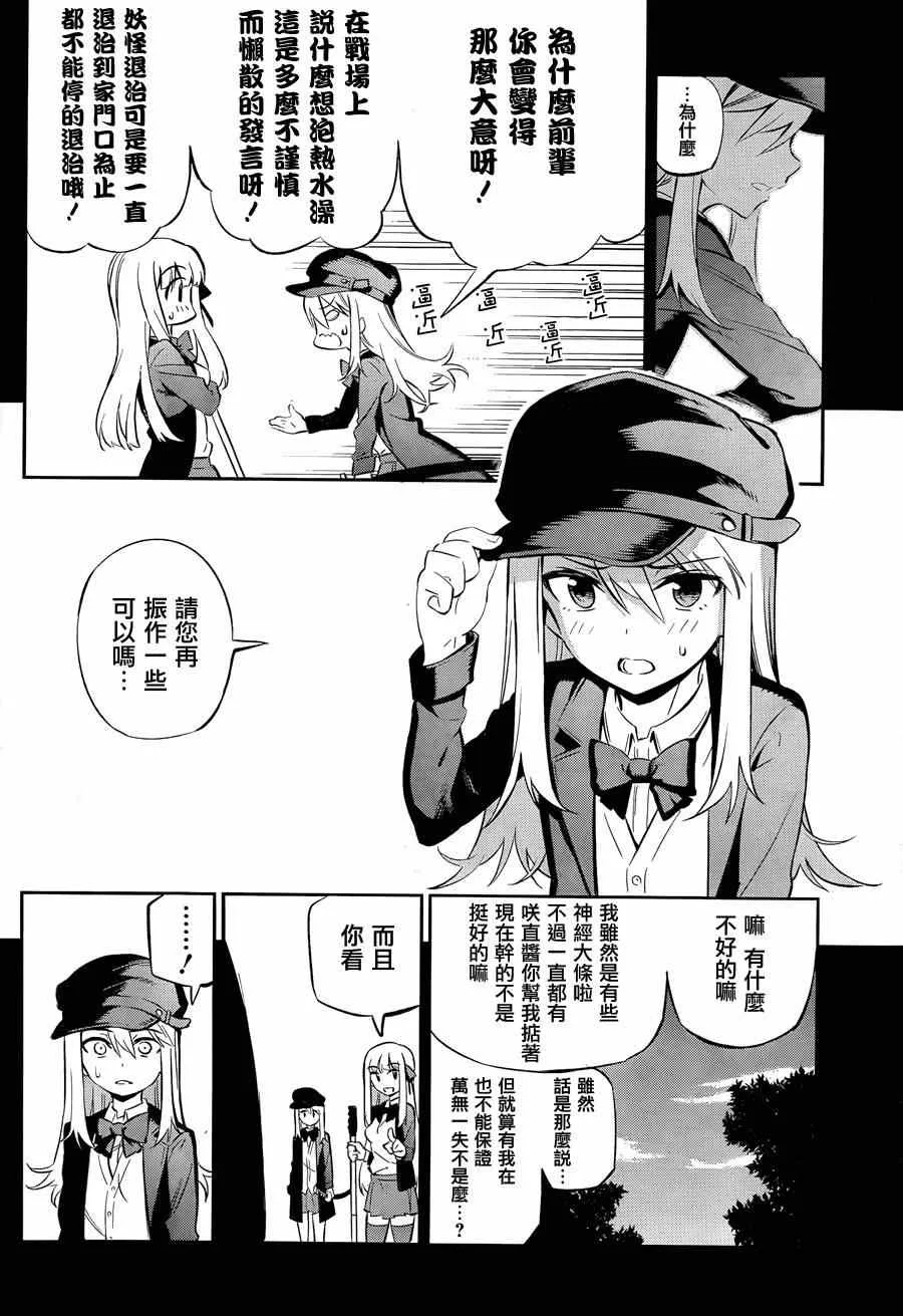 第2话 第9页