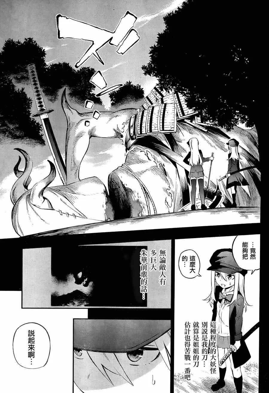 第2话 第10页