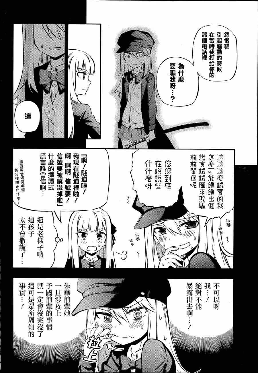 第2话 第11页
