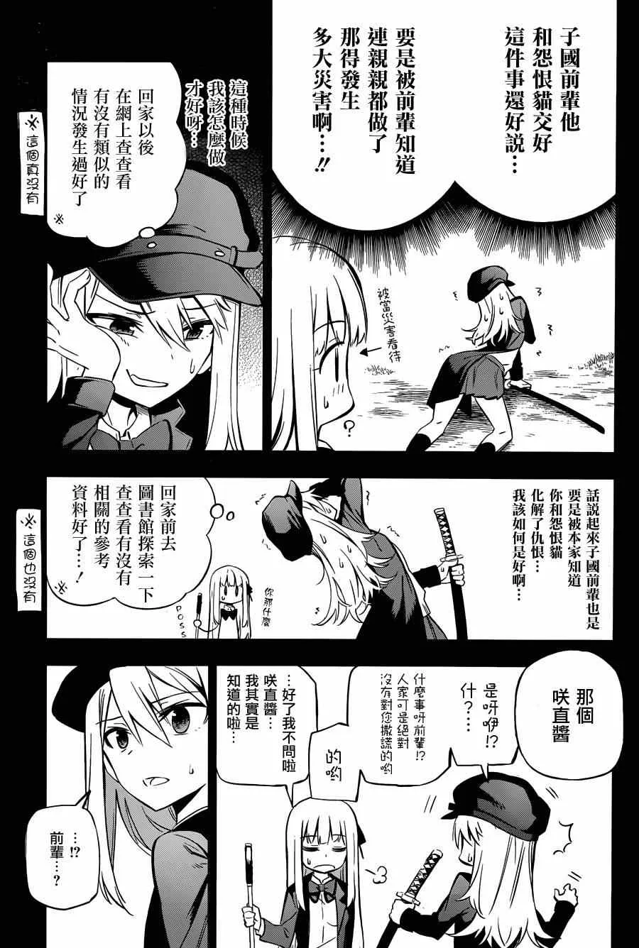 第2话 第12页