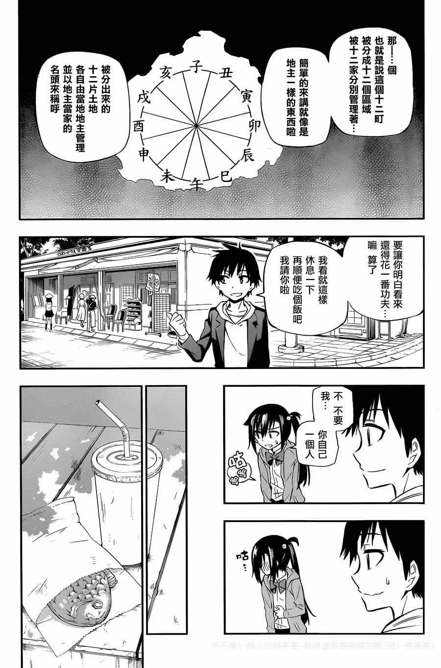 第2话 第14页