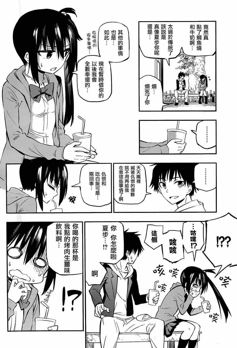 第2话 第15页