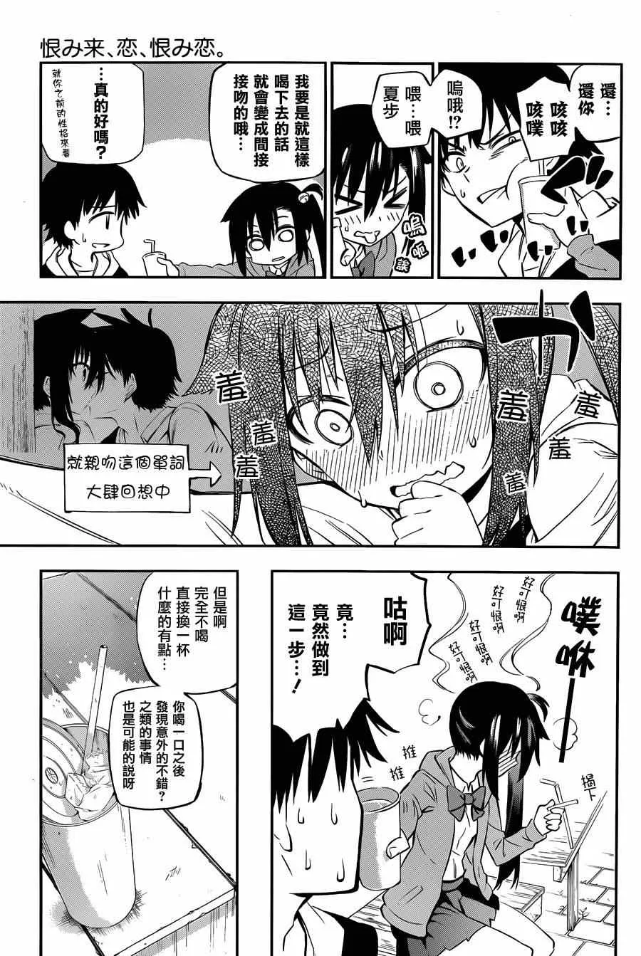 第2话 第16页
