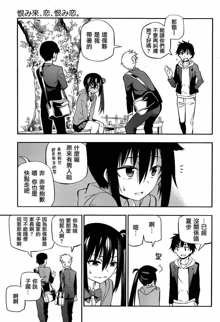第2话 第18页