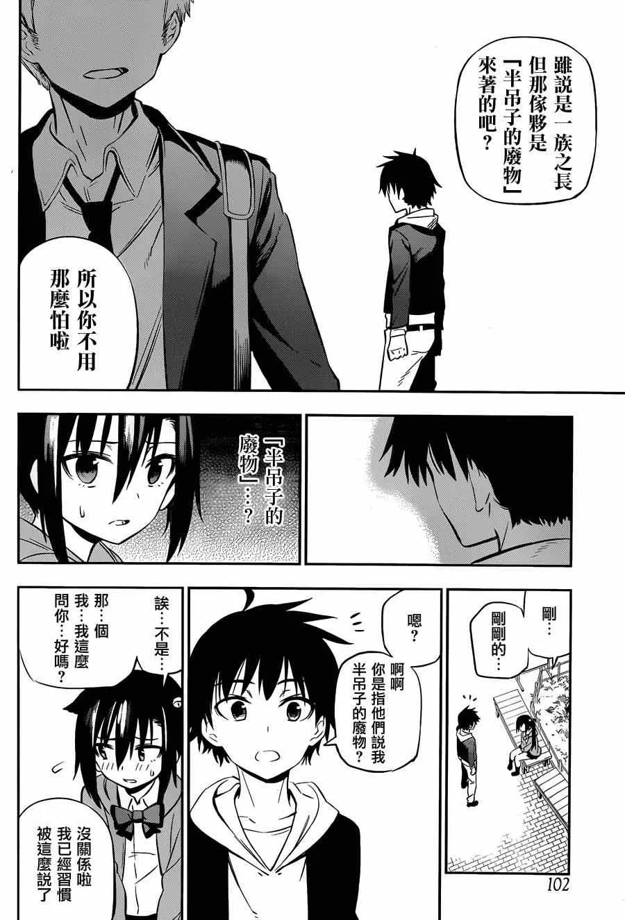 第2话 第19页