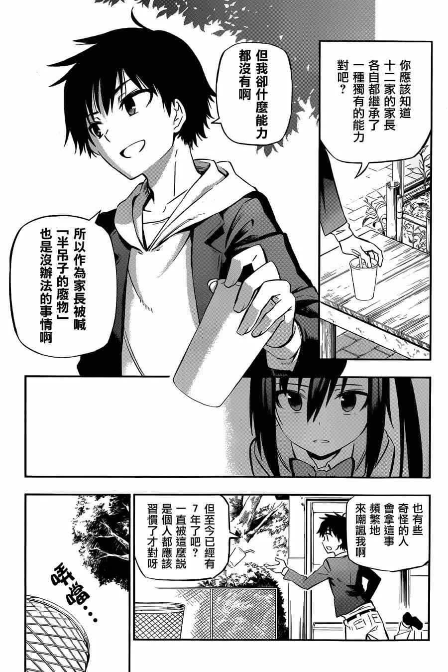 第2话 第20页