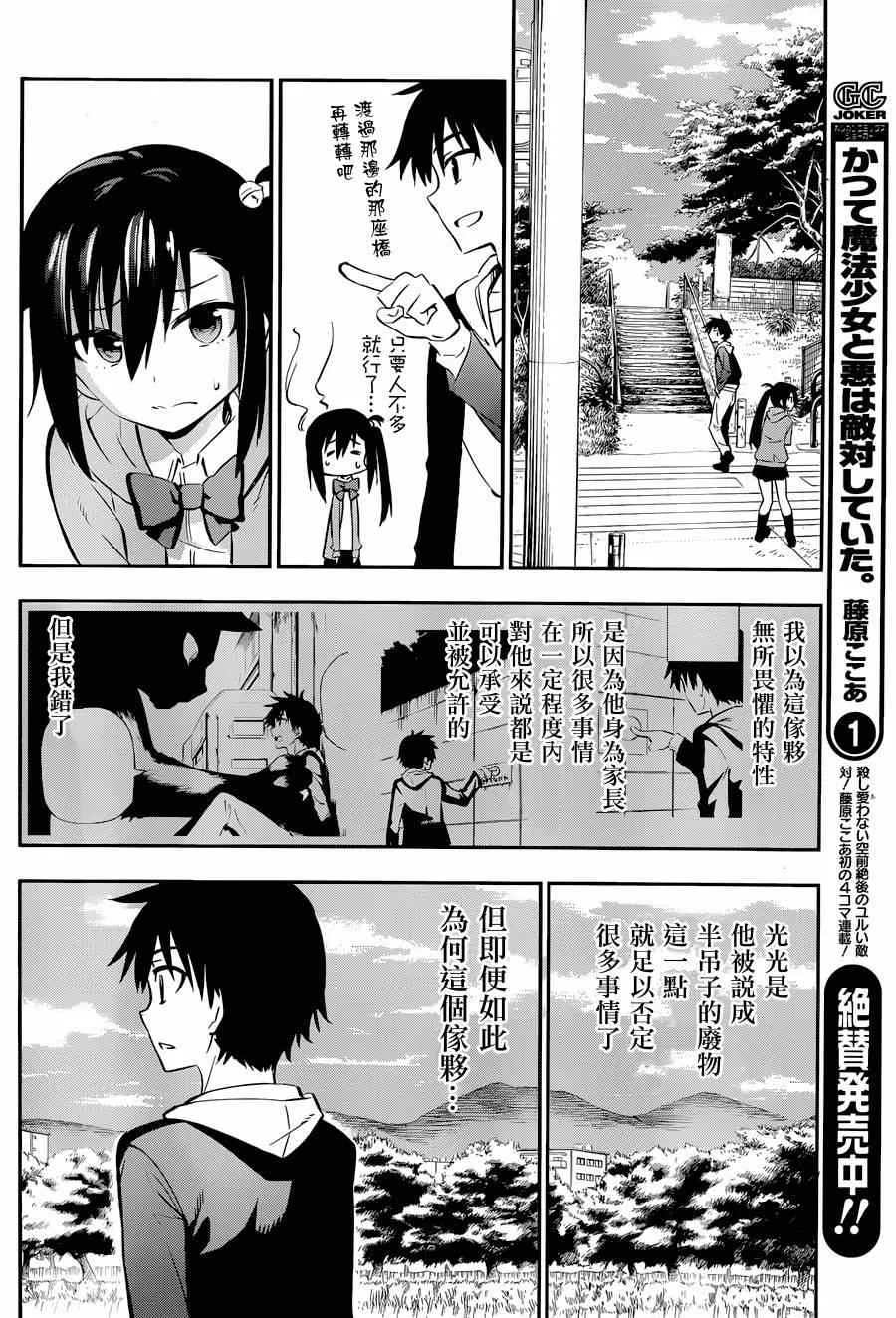 第2话 第21页