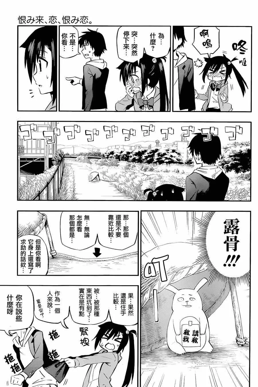第2话 第22页