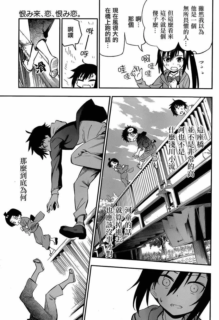 第2话 第24页