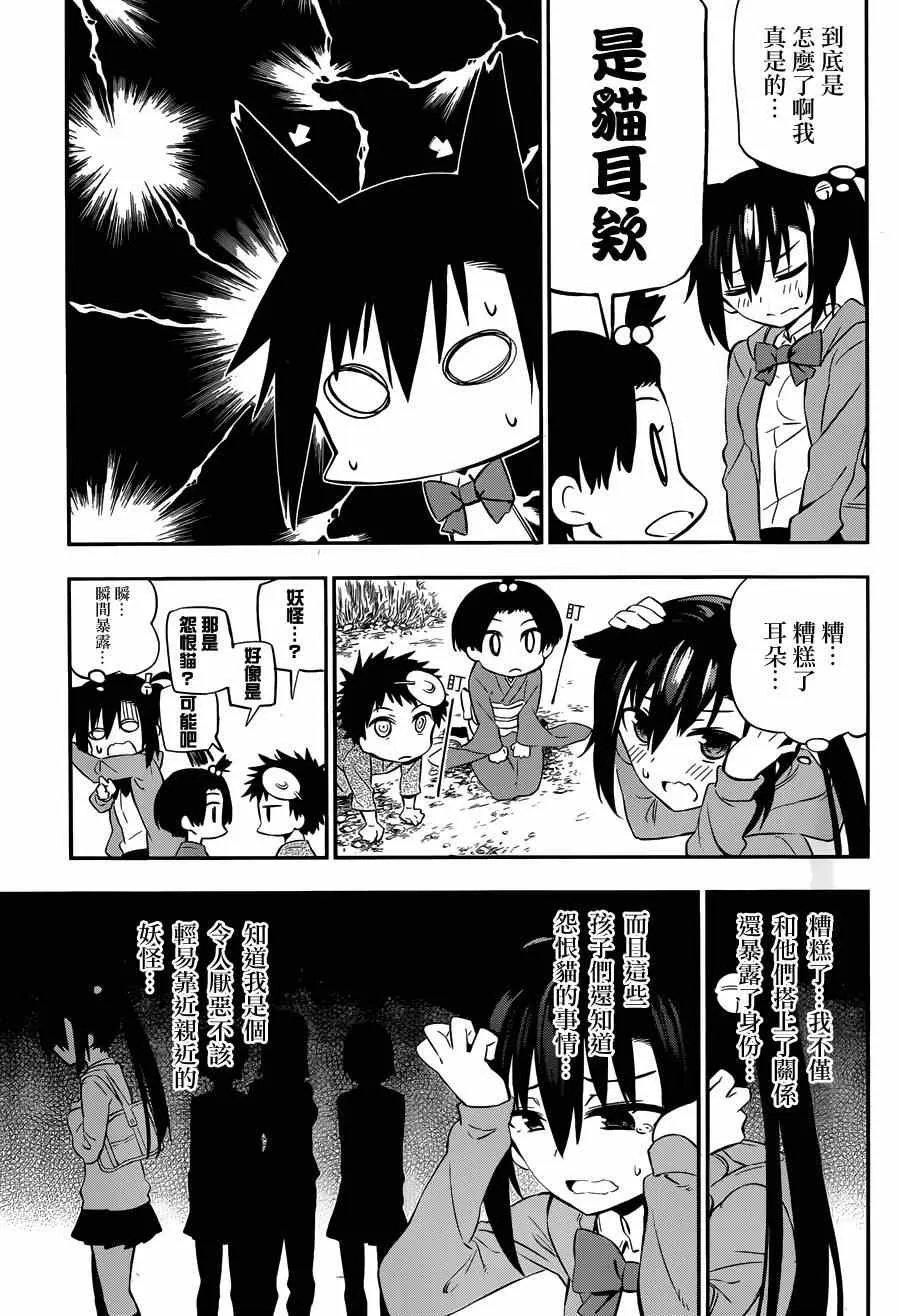 第2话 第27页