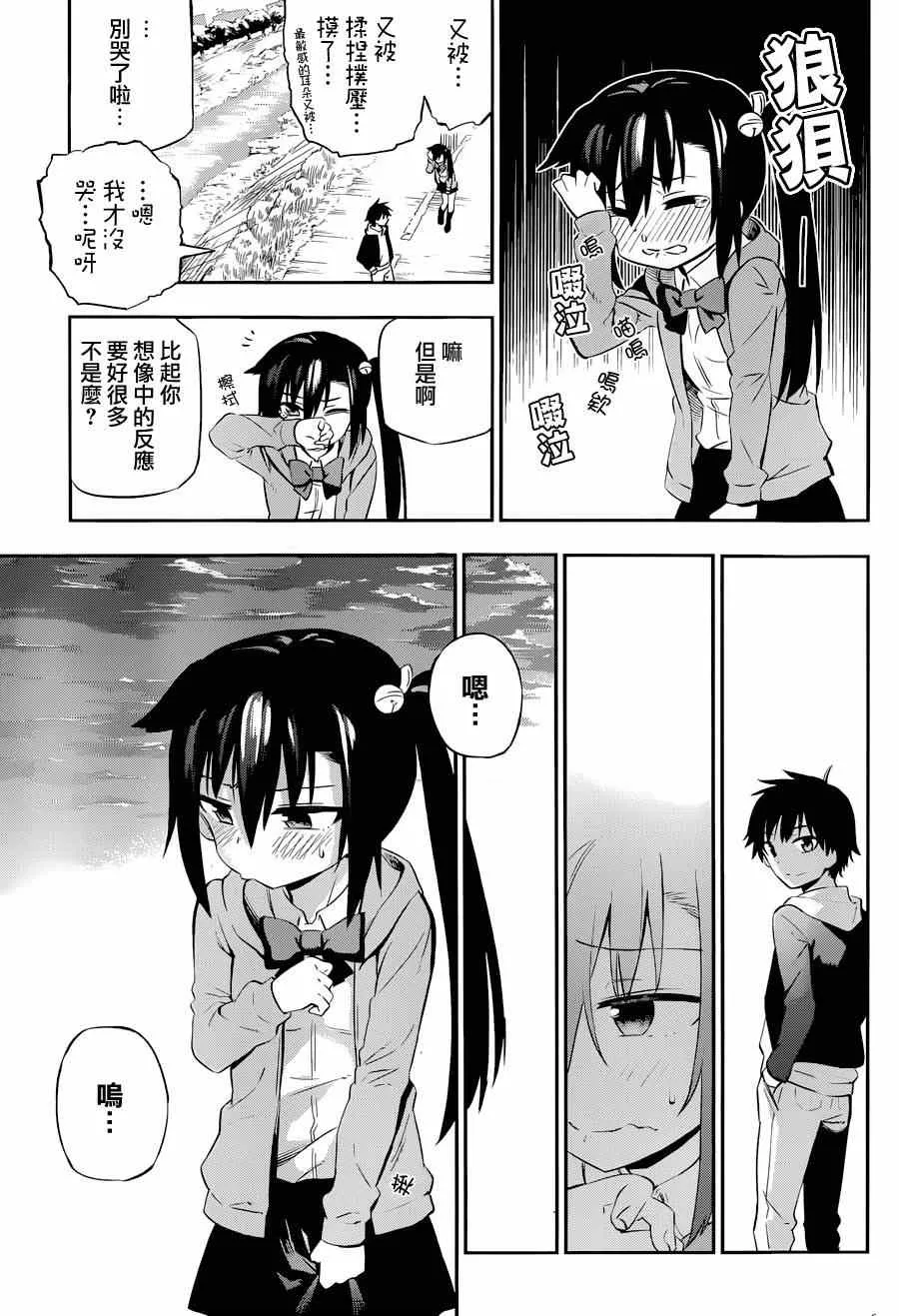 第2话 第29页