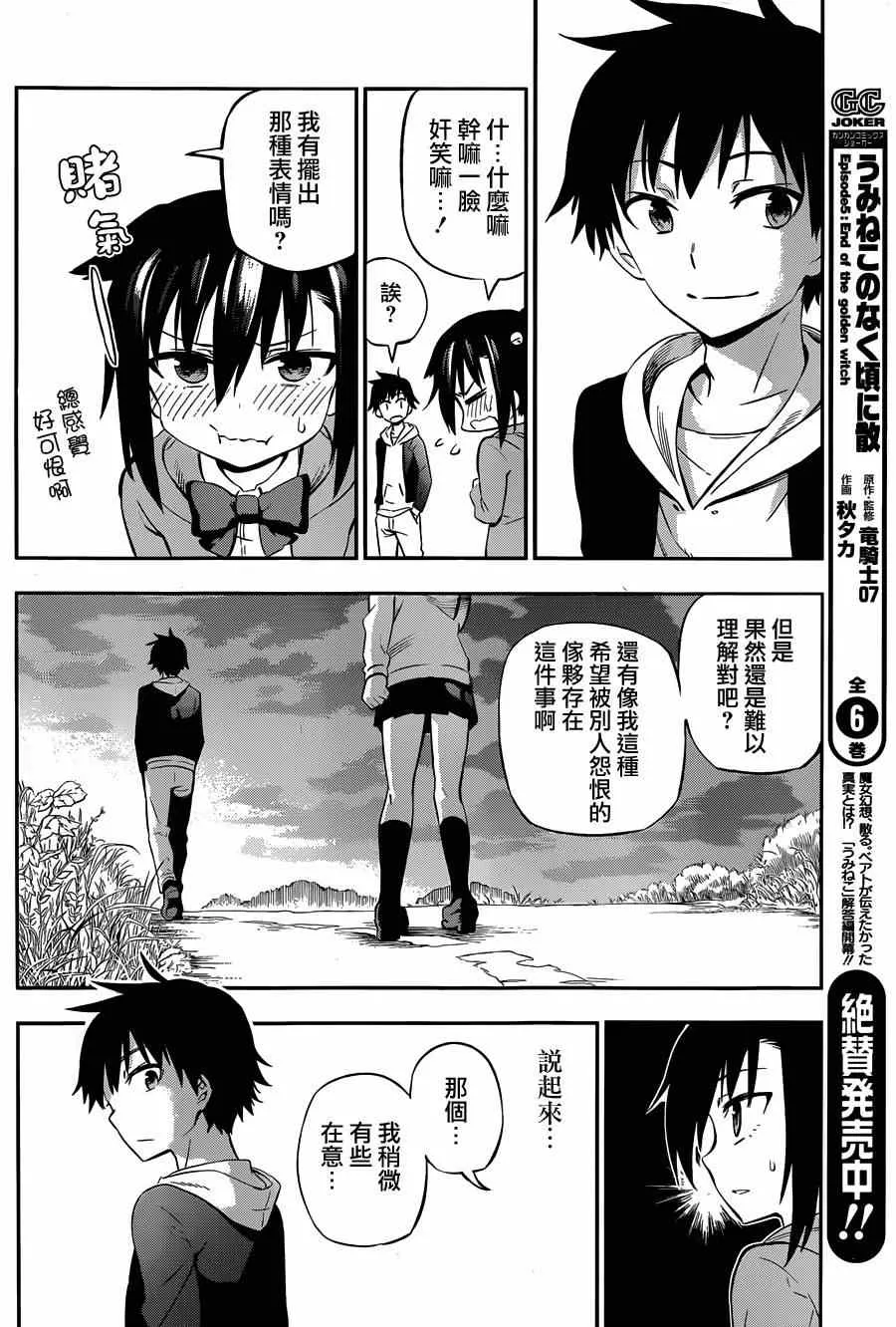 第2话 第30页