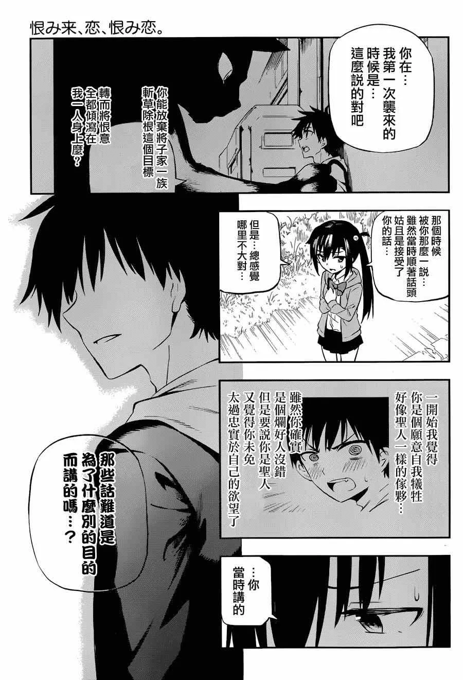 第2话 第31页