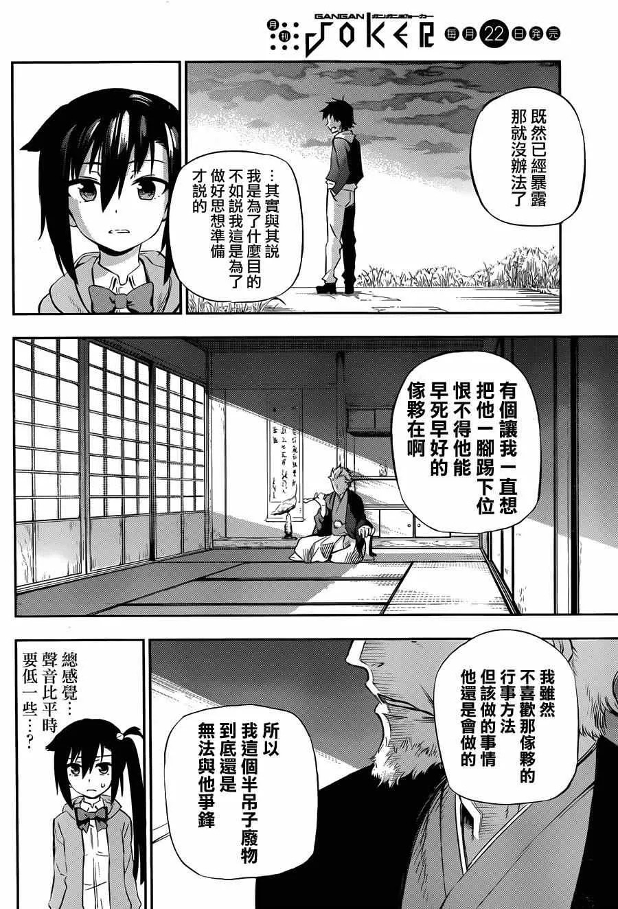 第2话 第32页