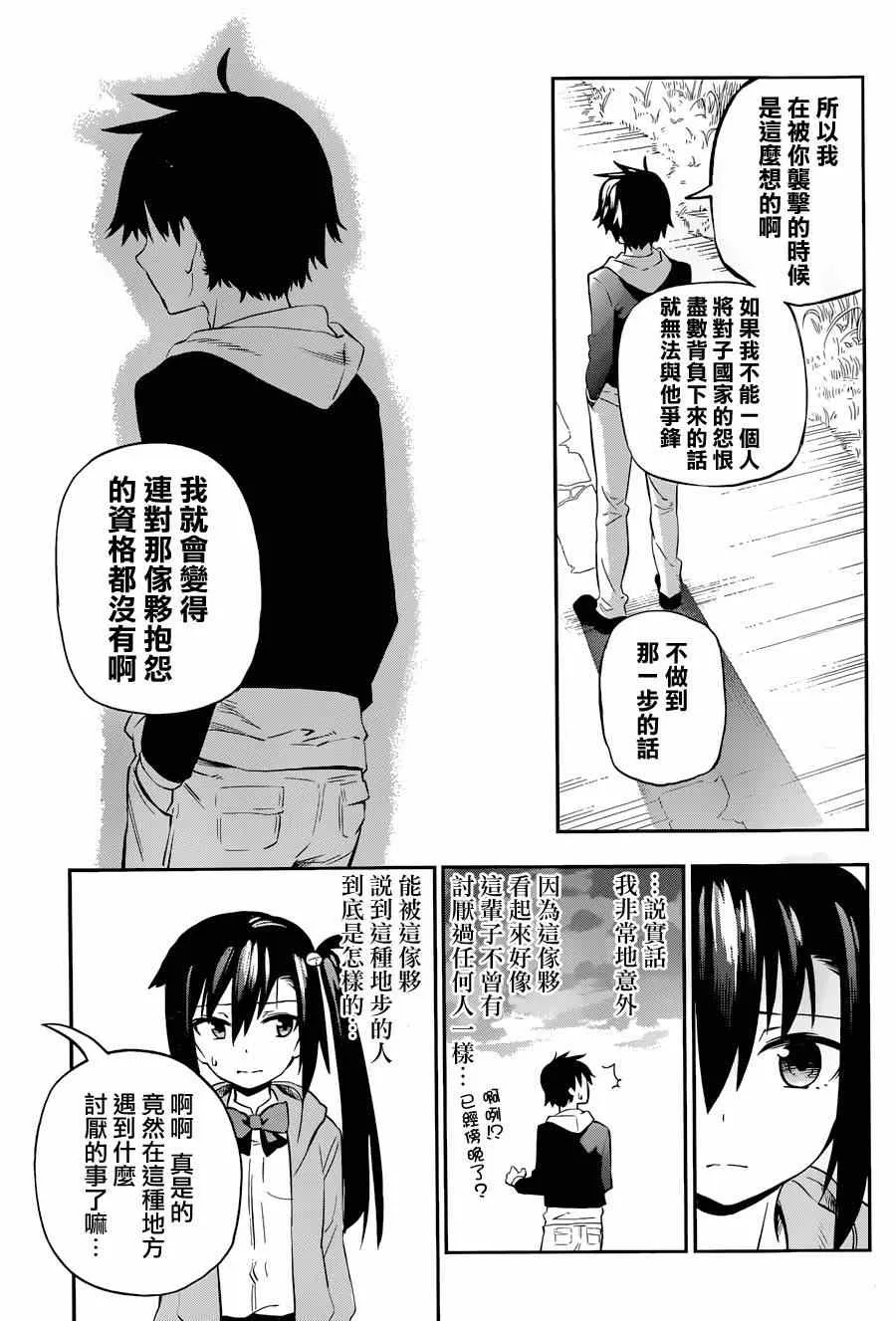 第2话 第33页