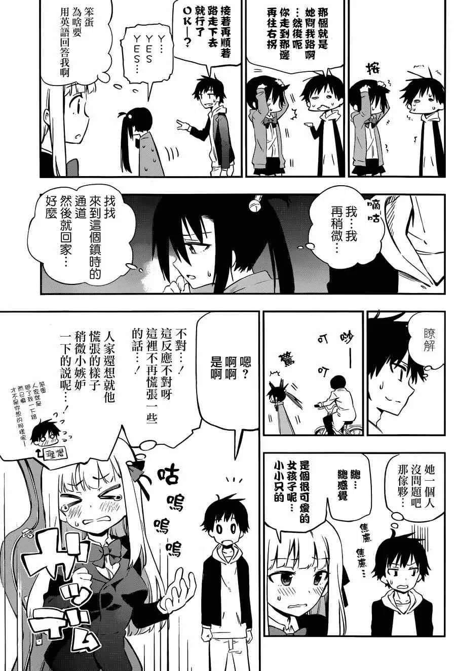 第2话 第35页