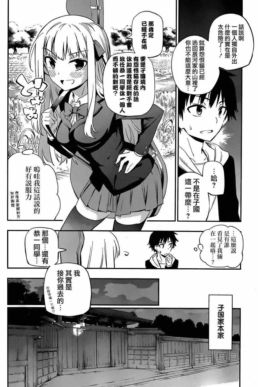 第2话 第36页