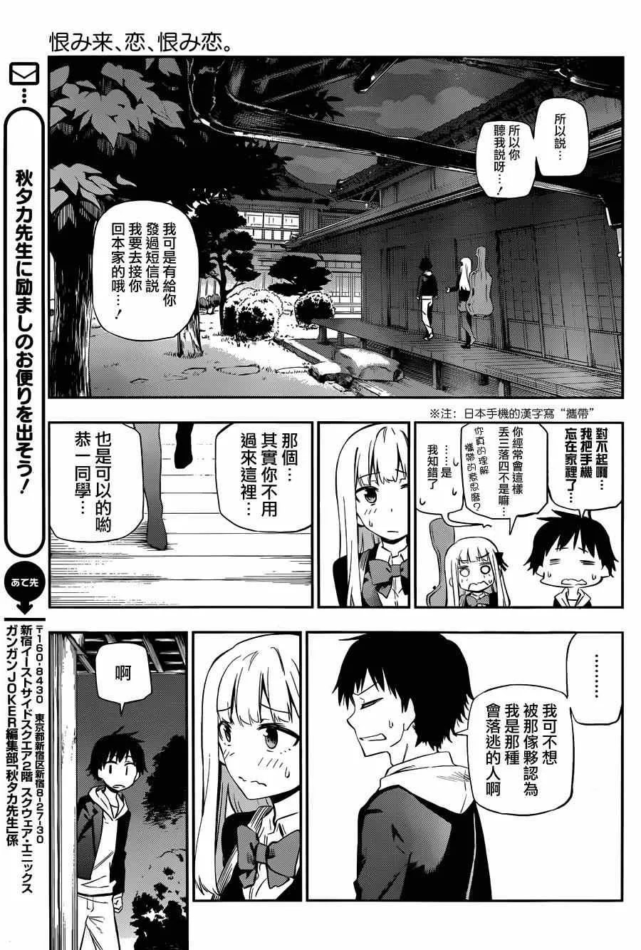 第2话 第37页