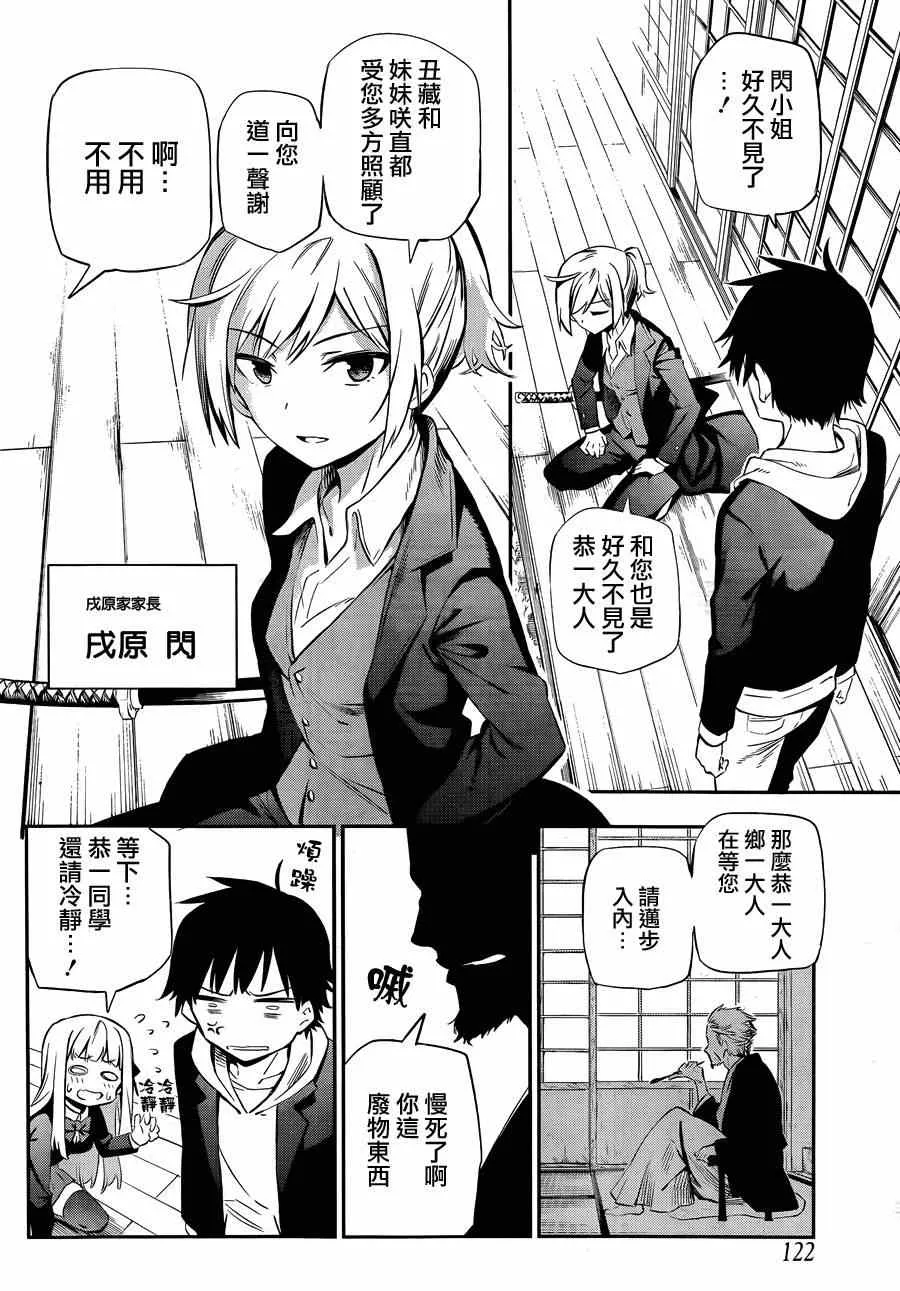 第2话 第38页