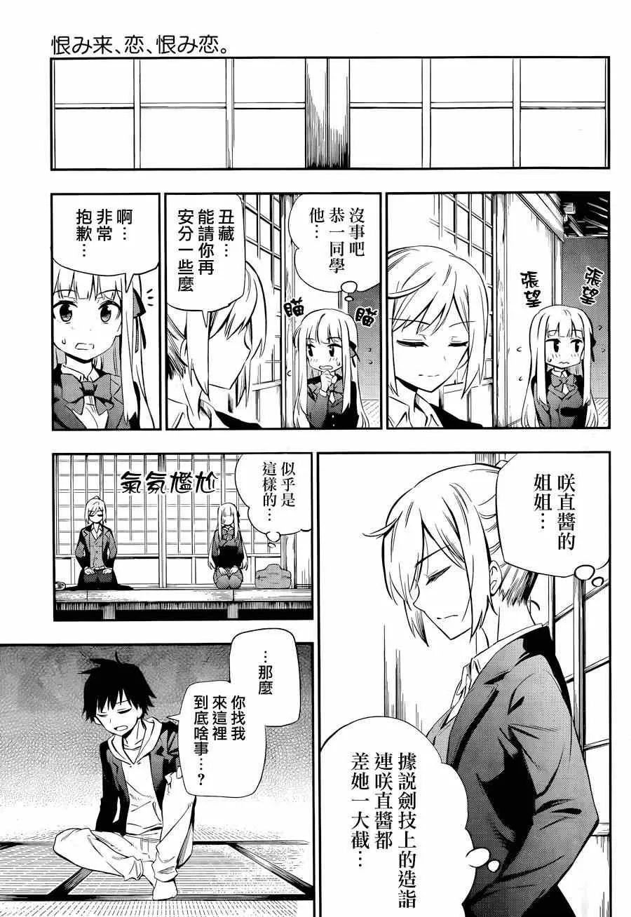 第2话 第39页