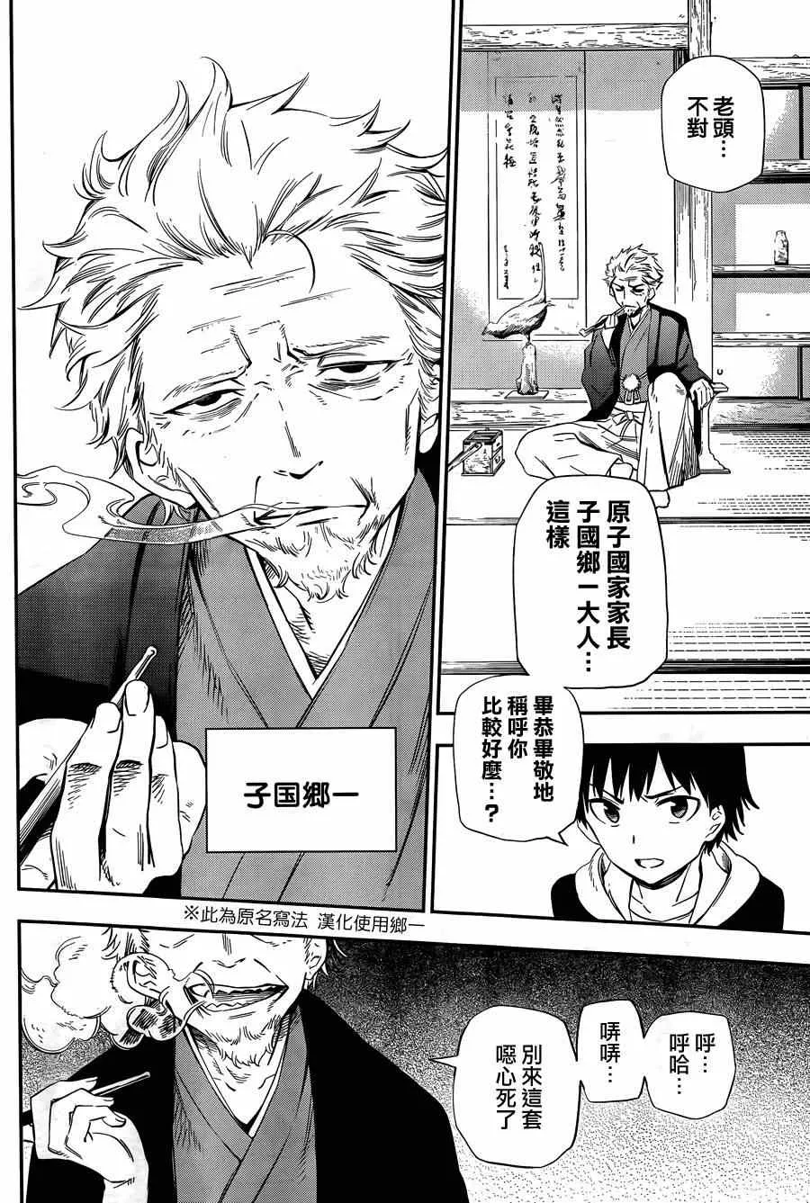第2话 第40页