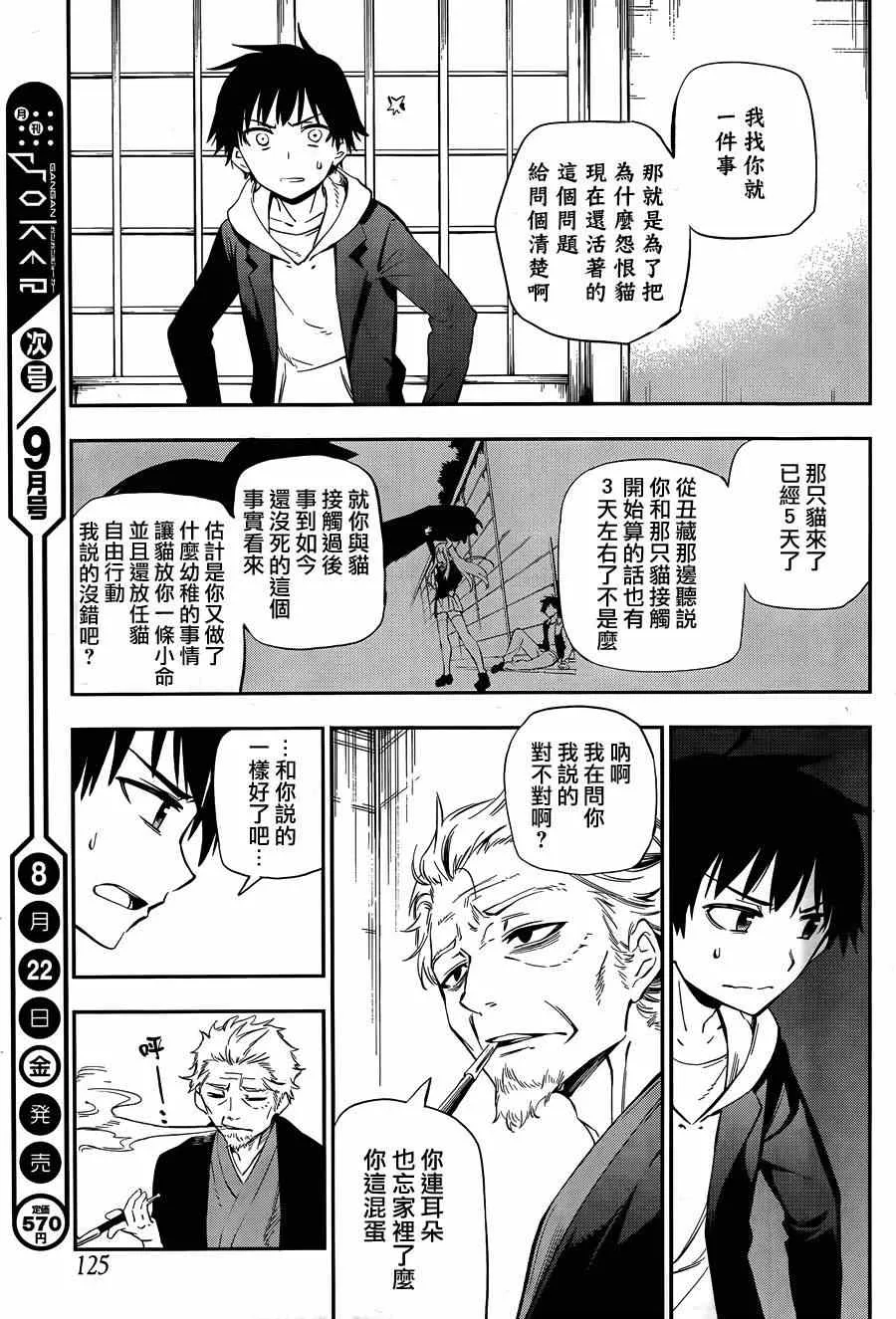 第2话 第41页