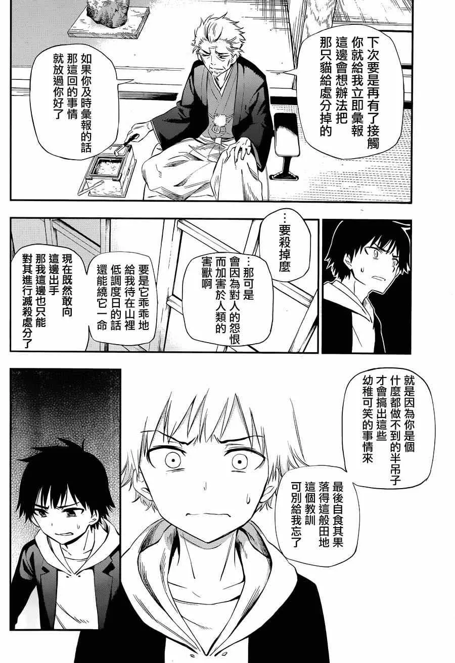 第2话 第42页