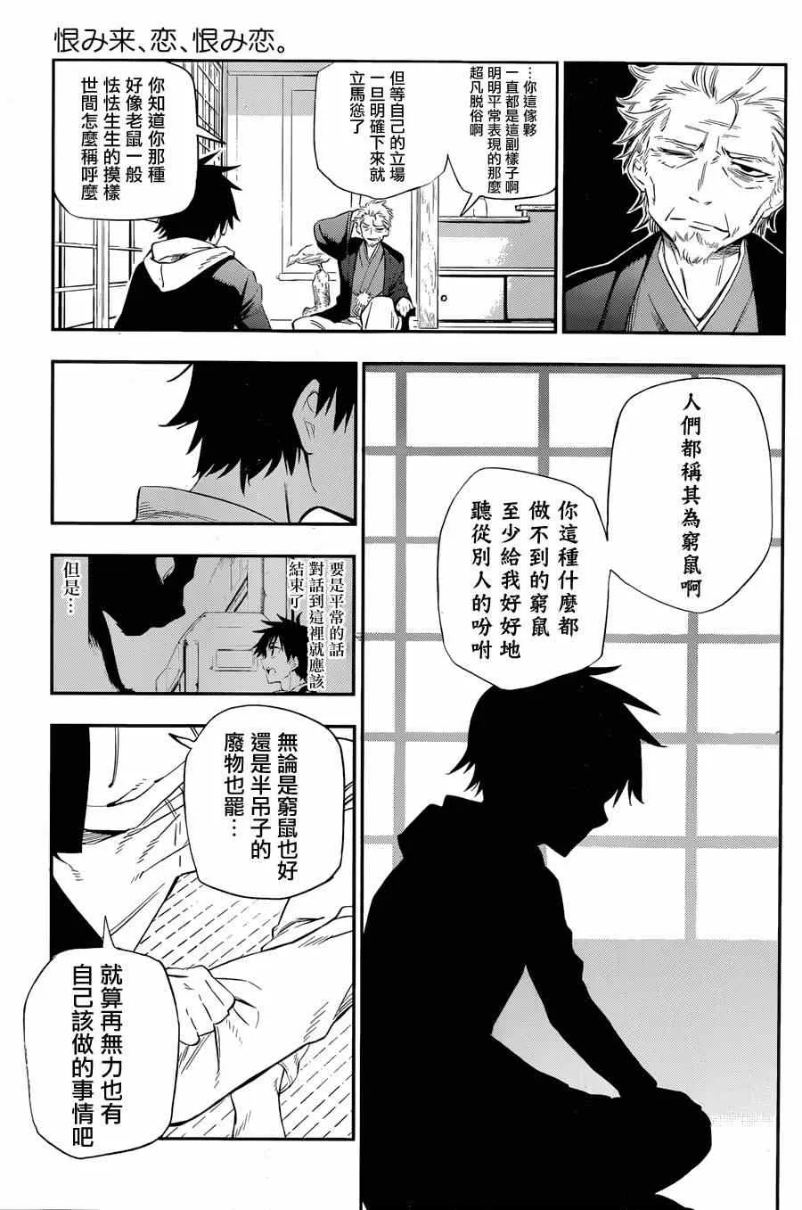第2话 第43页