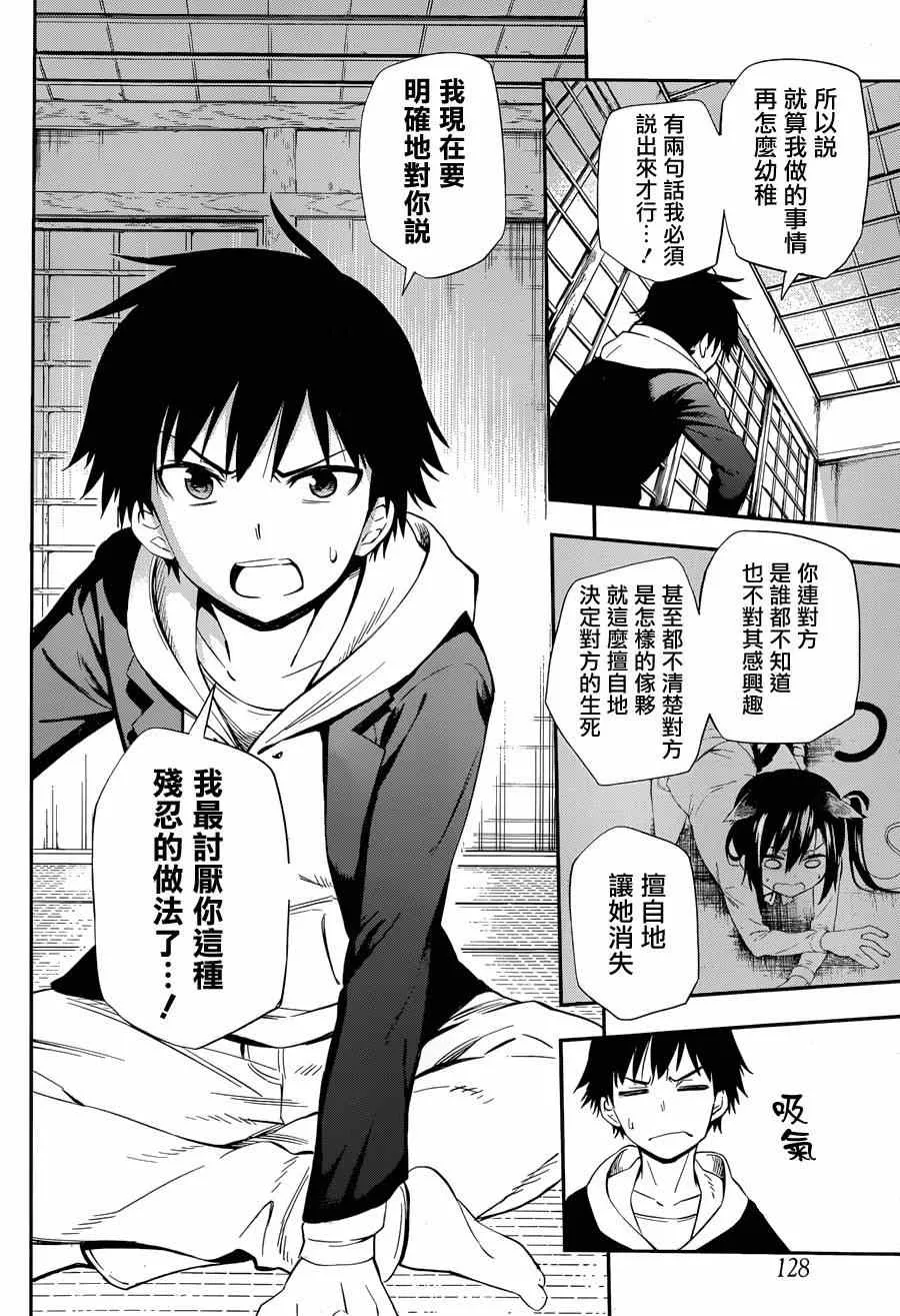 第2话 第44页